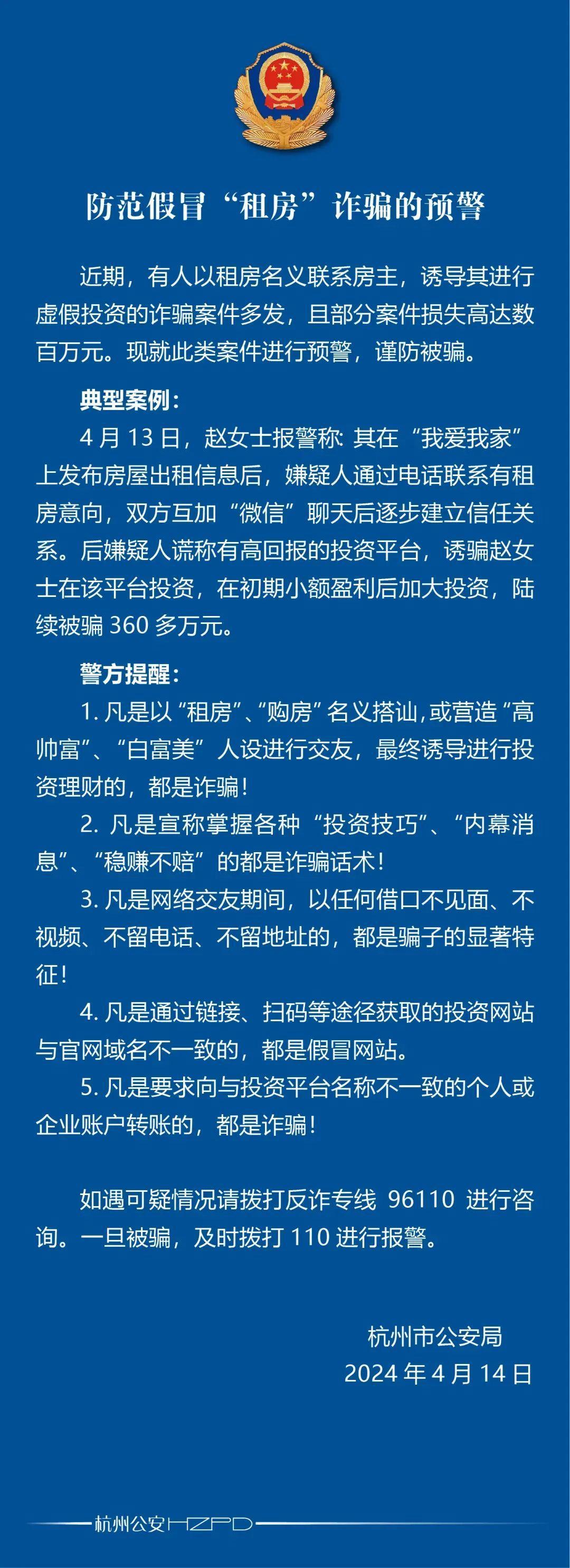 包含币安投资骗局被揭发，已有超179人被骗！！的词条